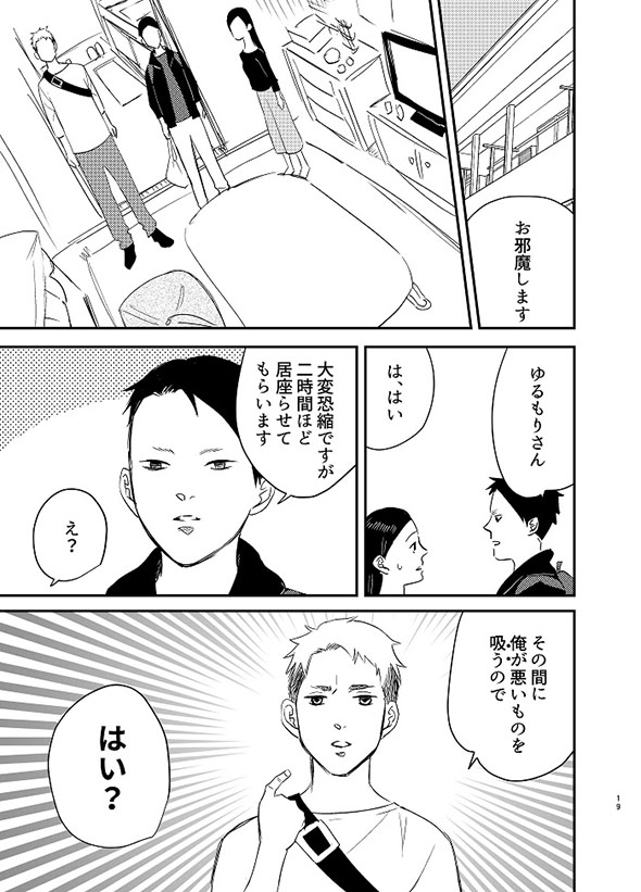 漫画『イベント後にアフターしたらとんでもねぇことになった話』・17ページ目