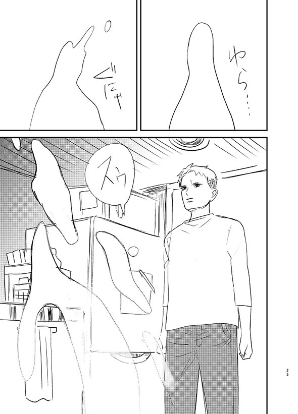 漫画『イベント後にアフターしたらとんでもねぇことになった話』・23ページ目