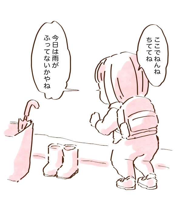 保育園 晴れ 長靴 傘 twitter 漫画