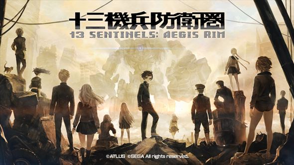 十三機兵防衛圏