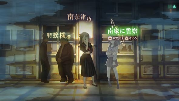 十三機兵防衛圏