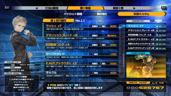 十三機兵防衛圏