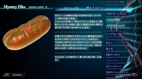 十三機兵防衛圏