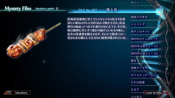 十三機兵防衛圏