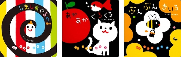 しましまぐるぐる ダイソー 100均 ベビーグッズ