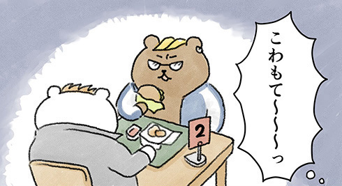 「バイト初日だけど接客してみて」→テーブルで待っていたのはコワモテ2人組　初バイトで無茶ぶりされた体験談漫画が手に汗握る