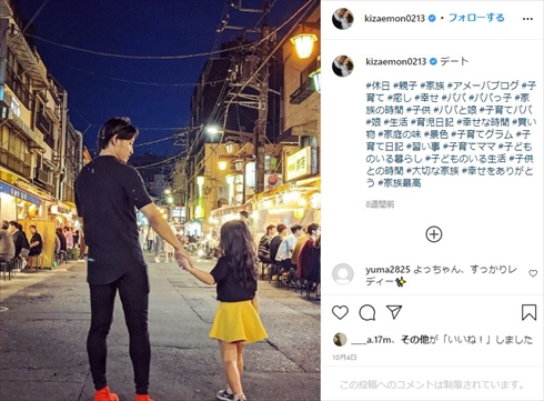 才賀紀左衛門 KO負け 1ラウンド67秒 玖村修平 恋人 娘 インスタ ブログ