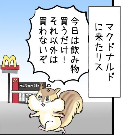 マクドナルド バーガー ダイエット