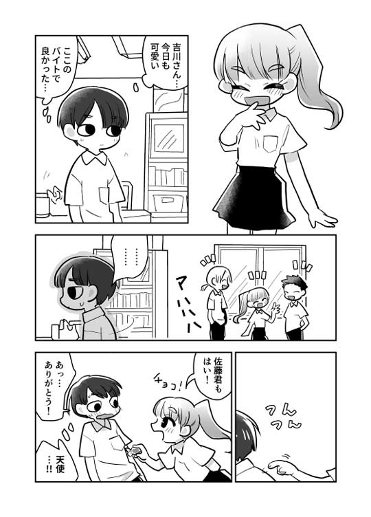創作 漫画 自分を襲わない ゾンビ バイト仲間