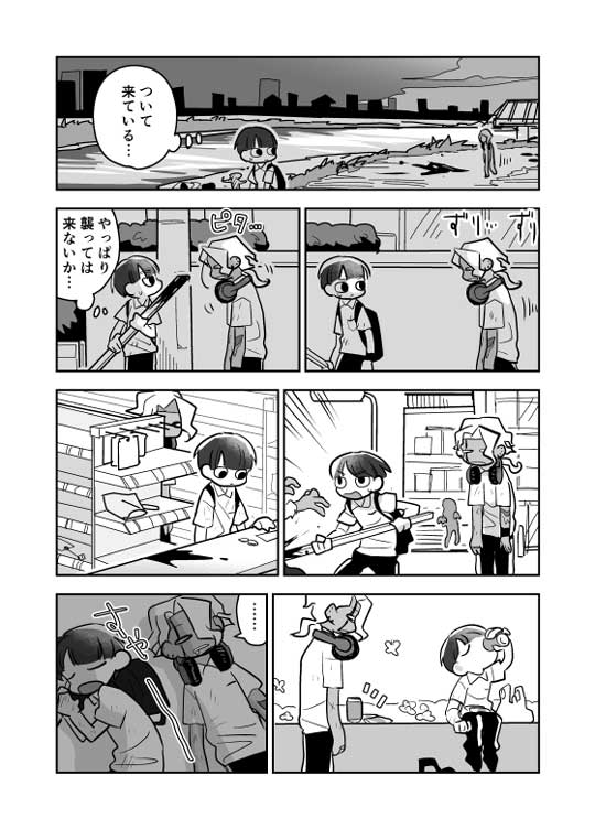 創作 漫画 自分を襲わない ゾンビ バイト仲間