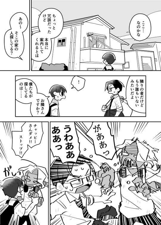 創作 漫画 自分を襲わない ゾンビ バイト仲間