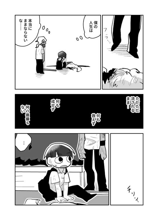 創作 漫画 自分を襲わない ゾンビ バイト仲間