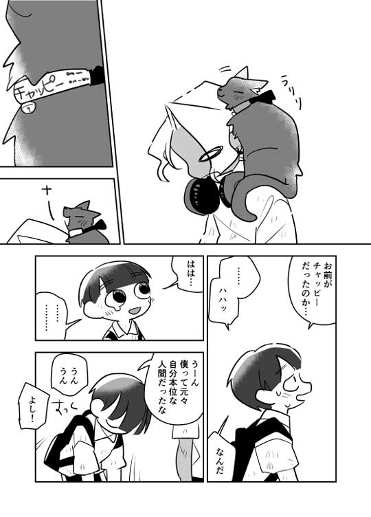 創作 漫画 自分を襲わない ゾンビ バイト仲間