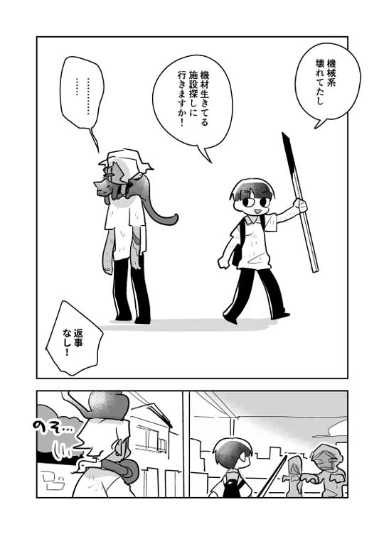 創作 漫画 自分を襲わない ゾンビ バイト仲間