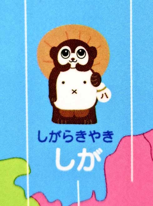 地図 タヌキ ミッフィー 服 そうとしか見えない呪い