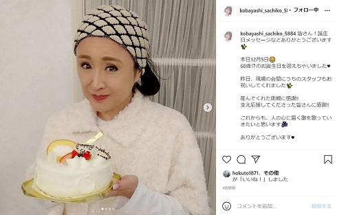 小林幸子 誕生日 68歳 ケーキ