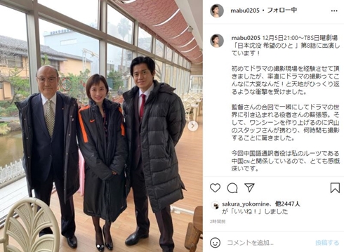 馬淵優佳 瀬戸大也 ドラマ 中国 日本沈没