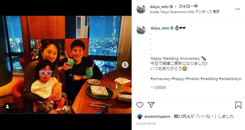 馬淵優佳 瀬戸大也 ドラマ 中国 日本沈没