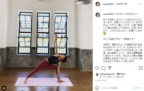 馬淵優佳 瀬戸大也 ドラマ 中国 日本沈没