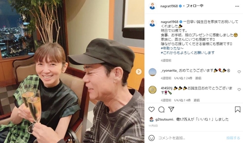 渡辺満里奈 名倉潤 娘 馬術 現在