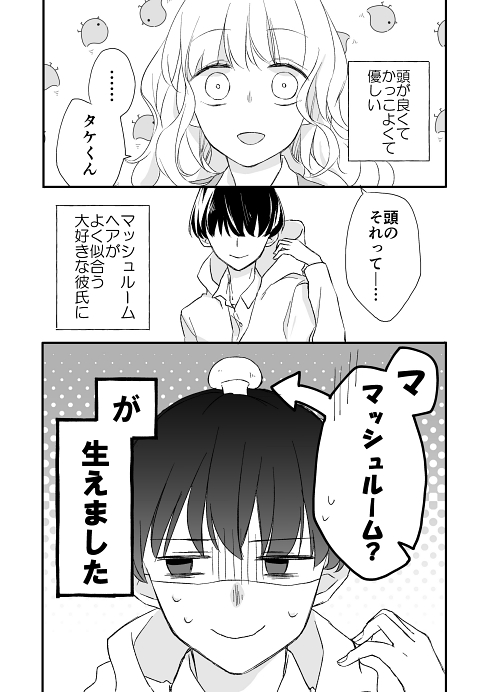 マッシュルーム シュール