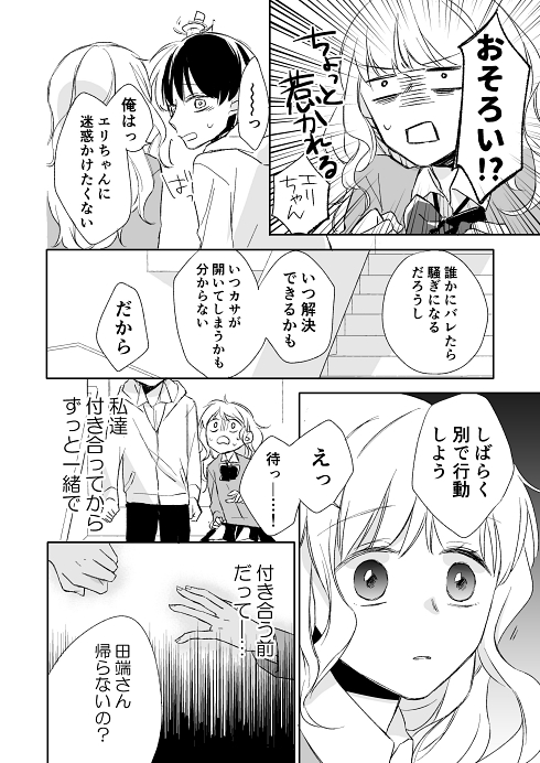 マッシュルーム シュール