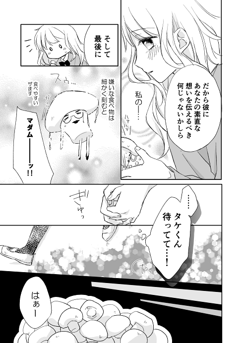 マッシュルーム シュール