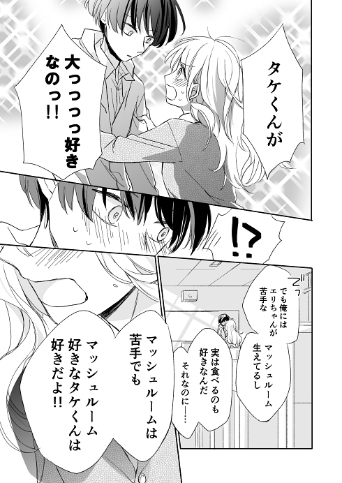 マッシュルーム シュール