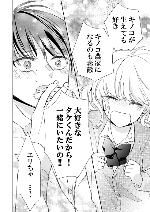 マッシュルーム シュール