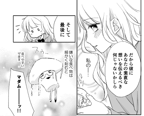 マッシュルーム シュール