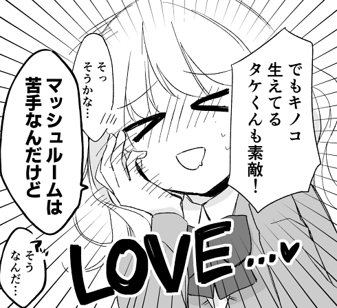 マッシュルーム シュール