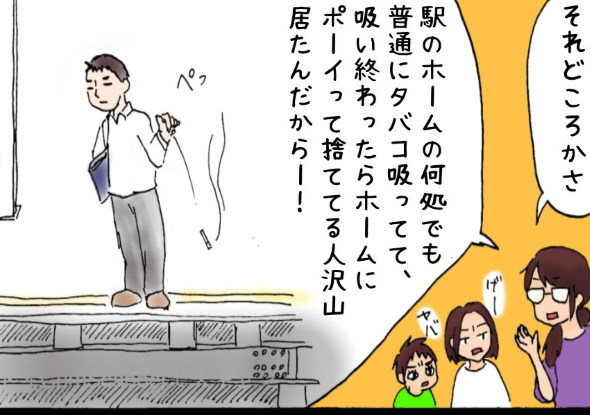 昭和 たばこ 喫煙 電車 灰皿 文化レベル