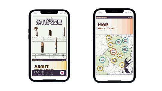 スマホでの表示画面