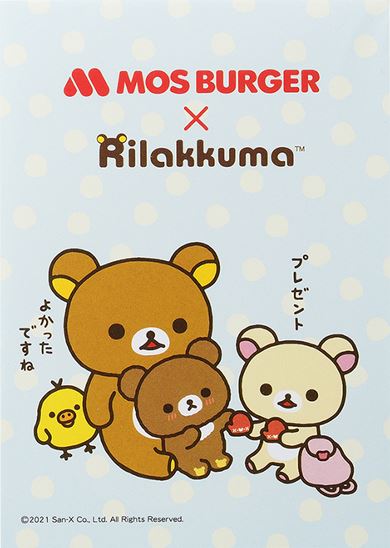 モスバーガー モス MOS リラックマ 福袋 ラッキーバック