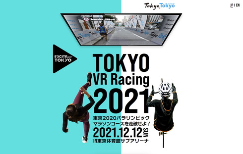 ROUVY 東京パラリンピック