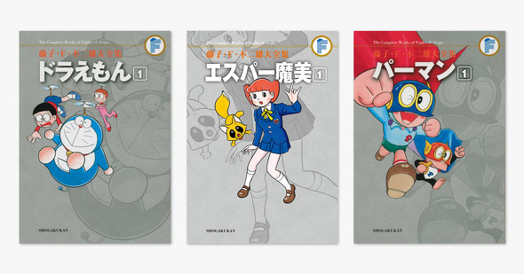 「藤子・F・不二雄大全集」電子版配信記念 最大50％（半額）還元フェア