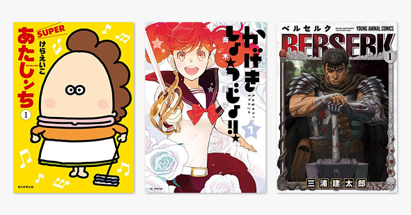 50％ポイント還元 Kindle本冬のキャンペーン