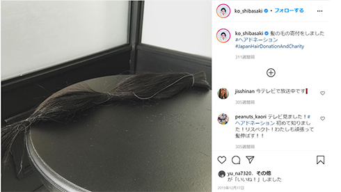 柴咲コウ ヘアドネーション 美容 ヘアカット ヘアスタイル 女優