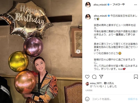 観月ありさ 誕生日 現在 何歳 デビュー30周年