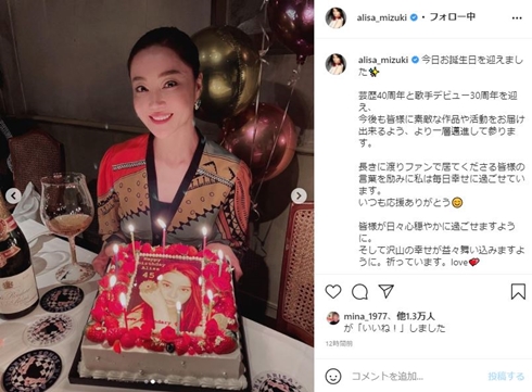 観月ありさ 誕生日 現在 何歳 デビュー30周年