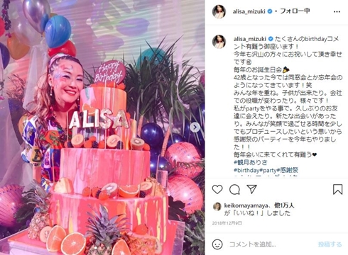 観月ありさ 誕生日 現在 何歳 デビュー30周年