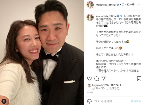 里田まい 田中将大 子ども 現在 2ショット