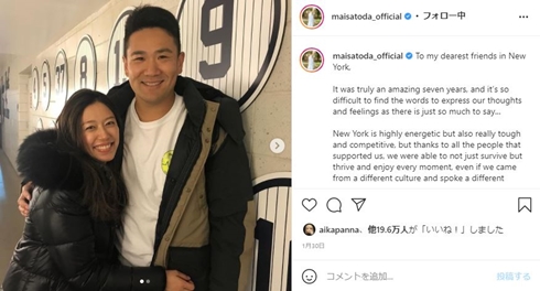 里田まい 田中将大 子ども 現在 2ショット