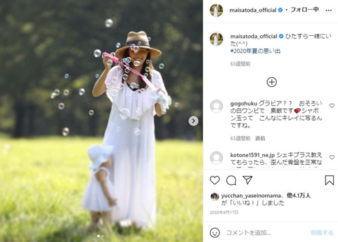 里田まい 田中将大 子ども 現在 2ショット