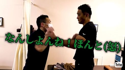 竹原慎二 藤野大作 ガチンコファイトクラブ 現在 ドッキリ