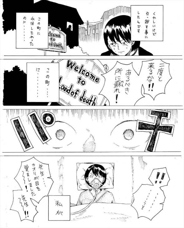 引っ越せ！ 漫画