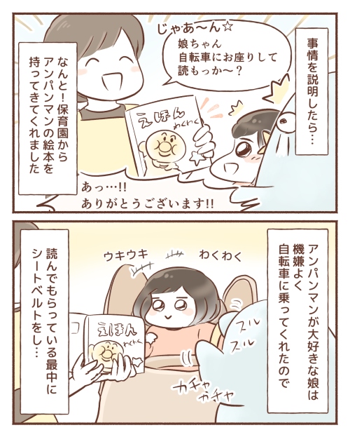 保育園の先生の対応がよすぎた