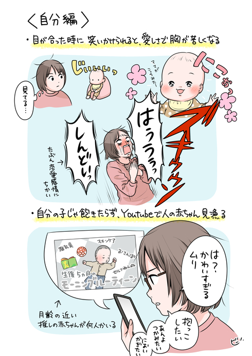 人間を５ヶ月強育ててみてわかったこと03