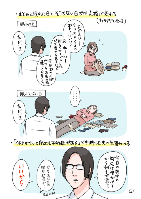 人間を５ヶ月強育ててみてわかったこと04