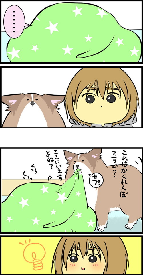 犬漫画 シェルティ 子ども ほっこり ワンコ 朝顔600